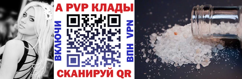 Alfa_PVP кристаллы  как найти закладки  Саров 