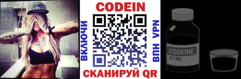 Кодеиновый сироп Lean Purple Drank Саров