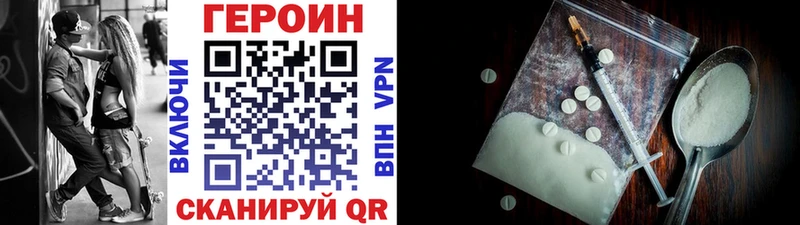 ГЕРОИН VHQ цена наркотик Саров